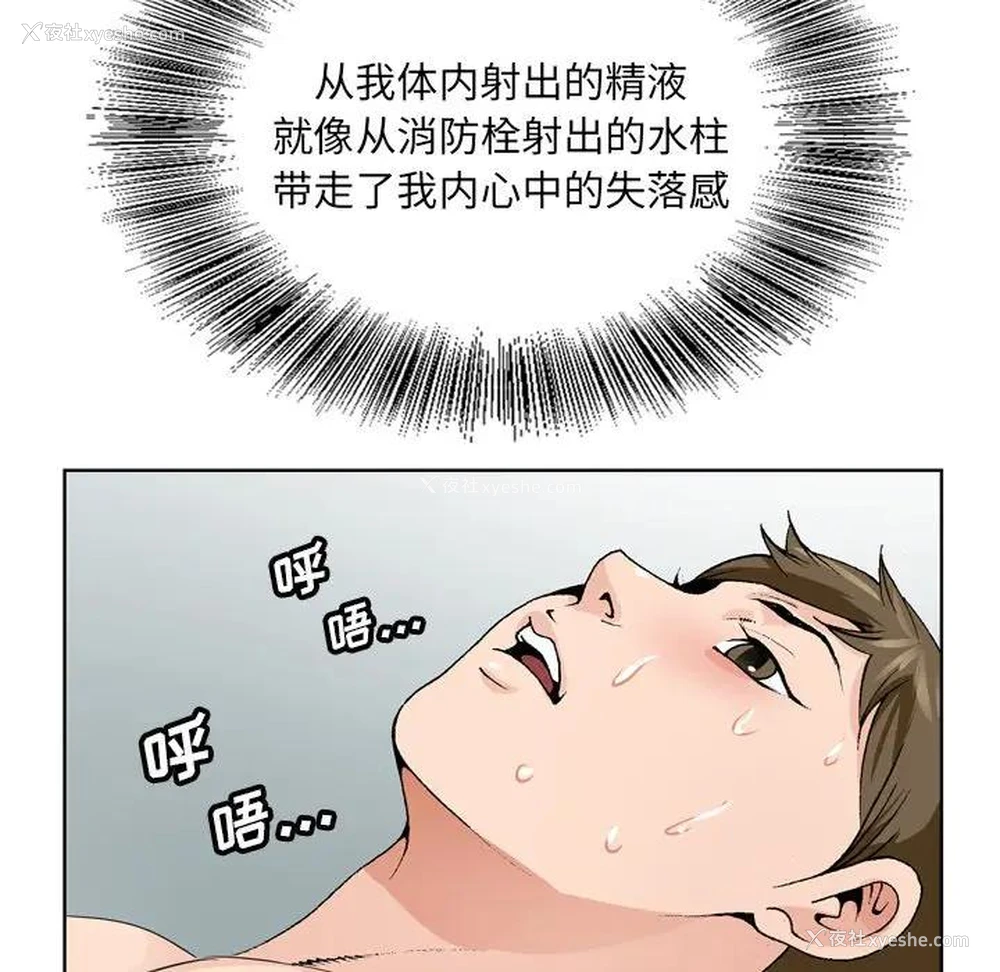 83P - 哥哥怀中的初恋（初恋变嫂嫂）