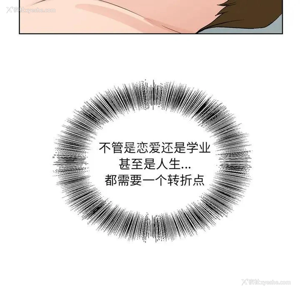 84P - 哥哥怀中的初恋（初恋变嫂嫂）