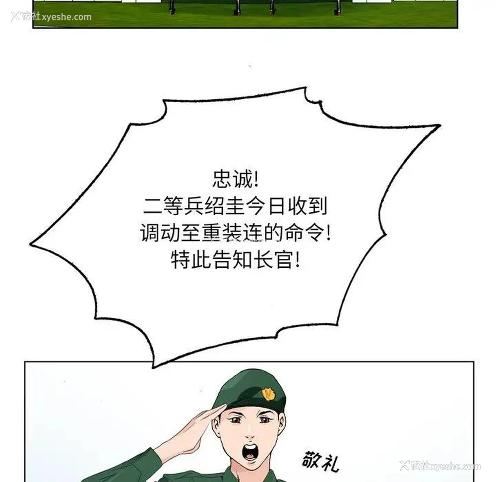 86P - 哥哥怀中的初恋（初恋变嫂嫂）