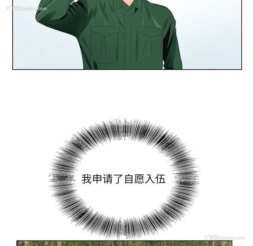 87P - 哥哥怀中的初恋（初恋变嫂嫂）