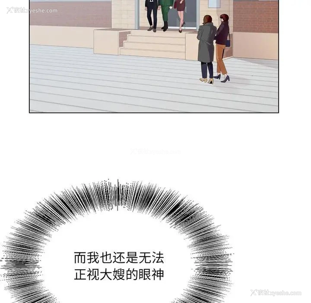 91P - 哥哥怀中的初恋（初恋变嫂嫂）