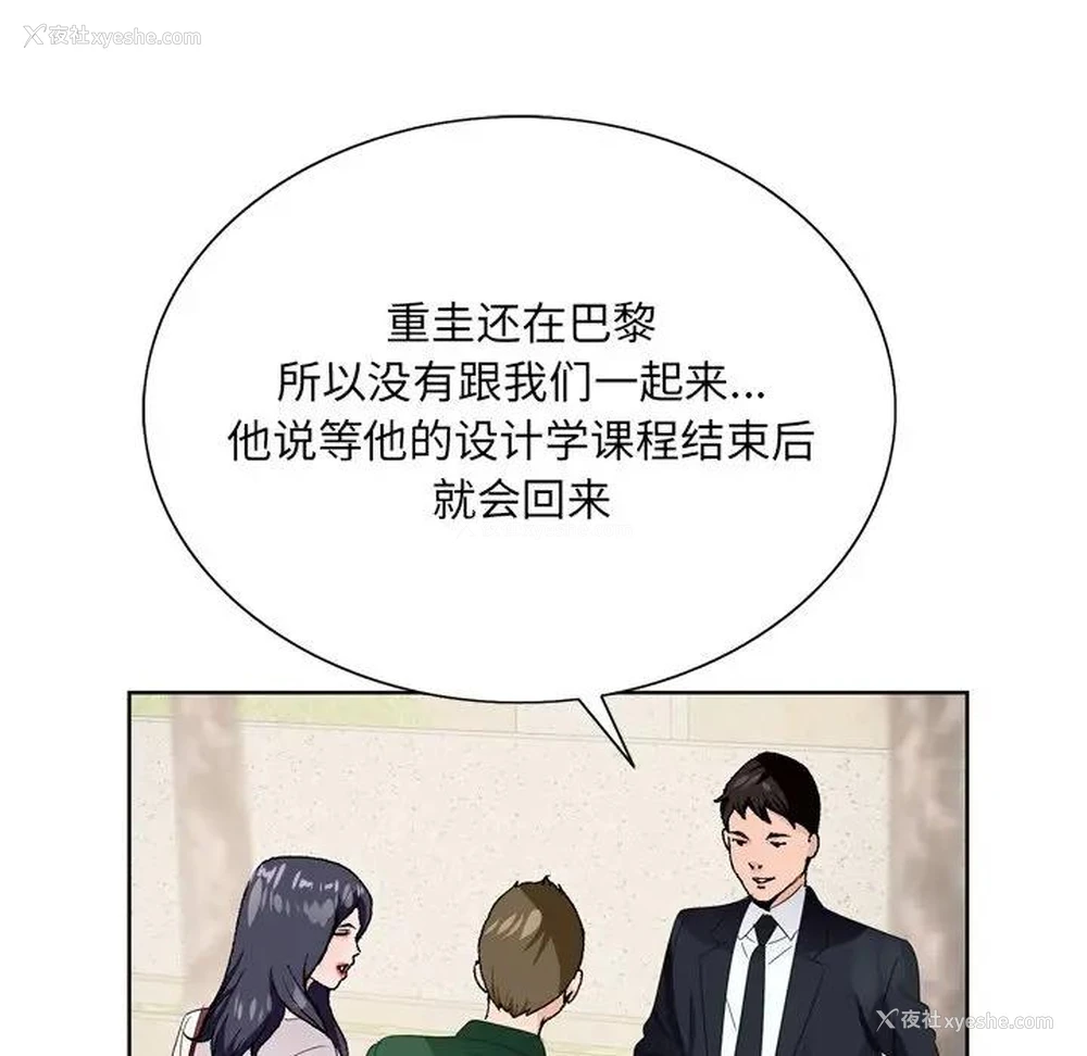 93P - 哥哥怀中的初恋（初恋变嫂嫂）
