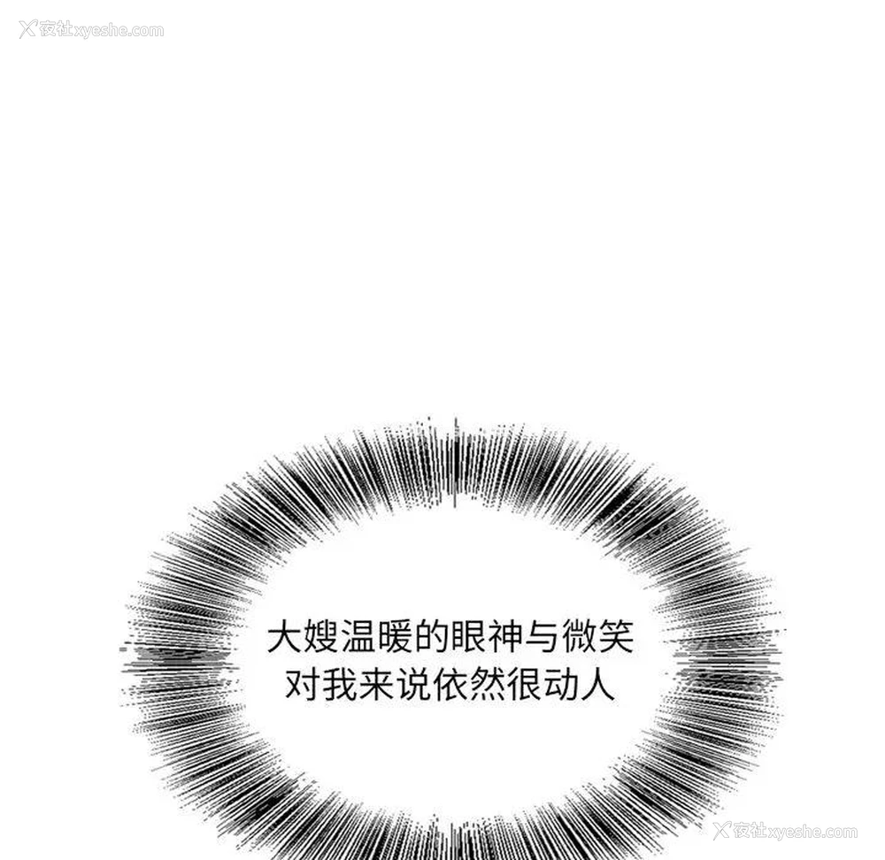 95P - 哥哥怀中的初恋（初恋变嫂嫂）