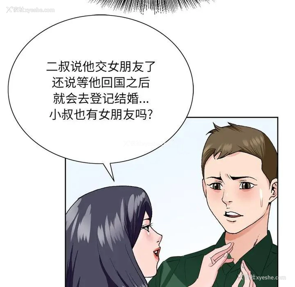 96P - 哥哥怀中的初恋（初恋变嫂嫂）