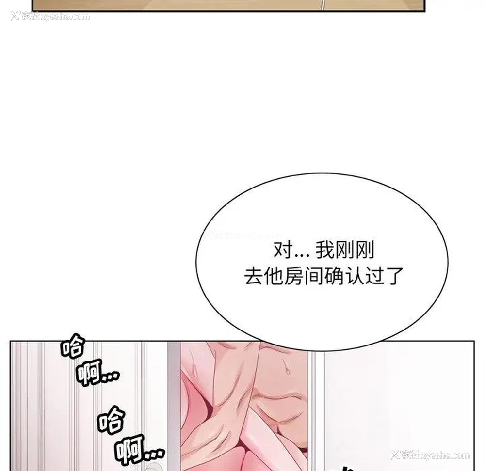 104P - 哥哥怀中的初恋（初恋变嫂嫂）
