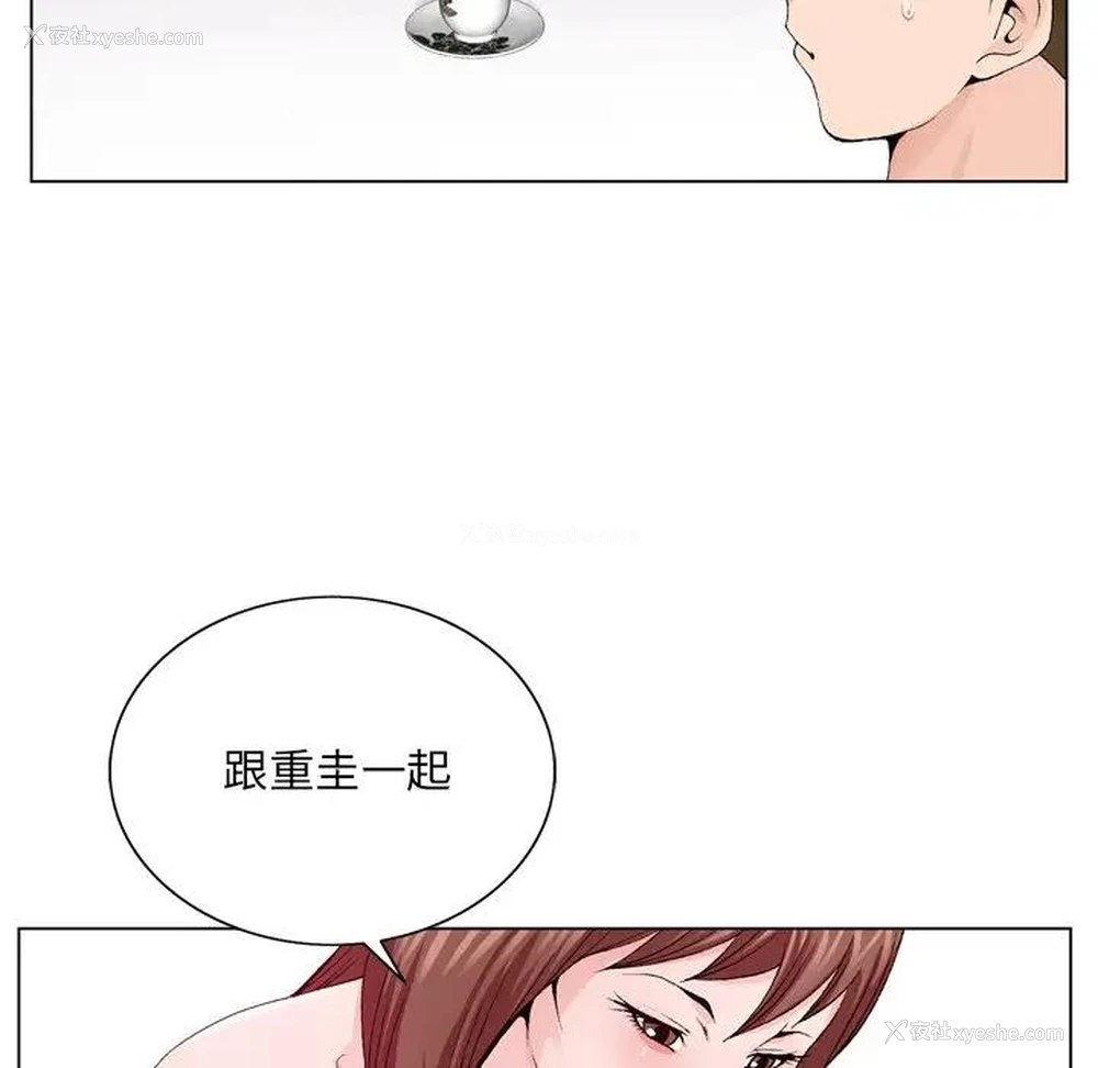 20P - 哥哥怀中的初恋（初恋变嫂嫂）
