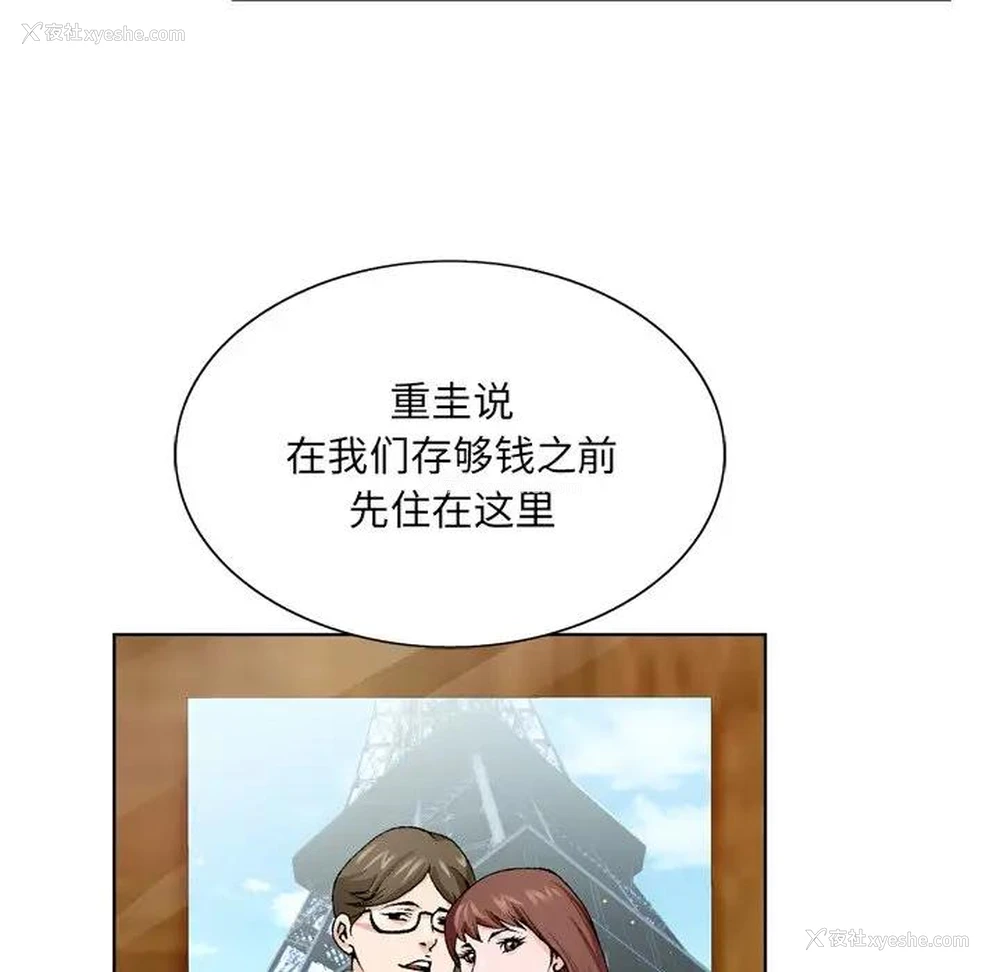 23P - 哥哥怀中的初恋（初恋变嫂嫂）