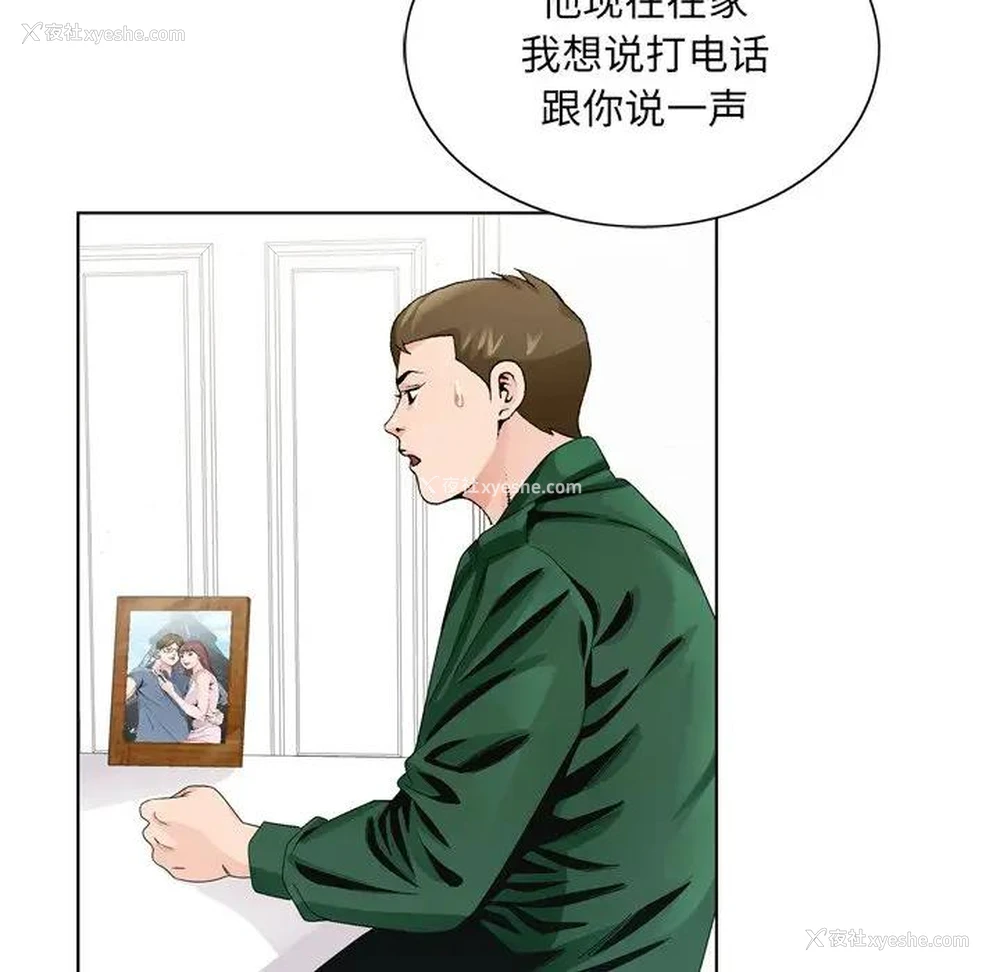 38P - 哥哥怀中的初恋（初恋变嫂嫂）