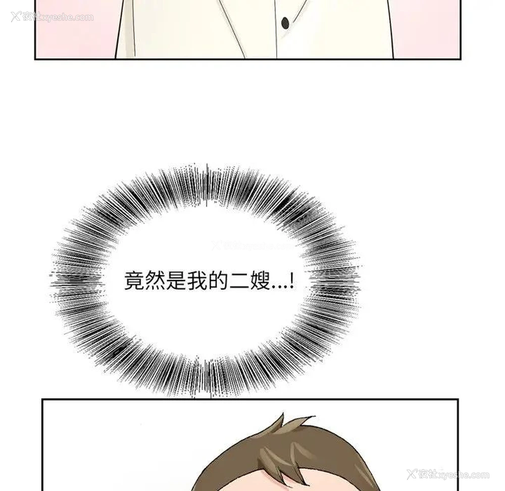 46P - 哥哥怀中的初恋（初恋变嫂嫂）