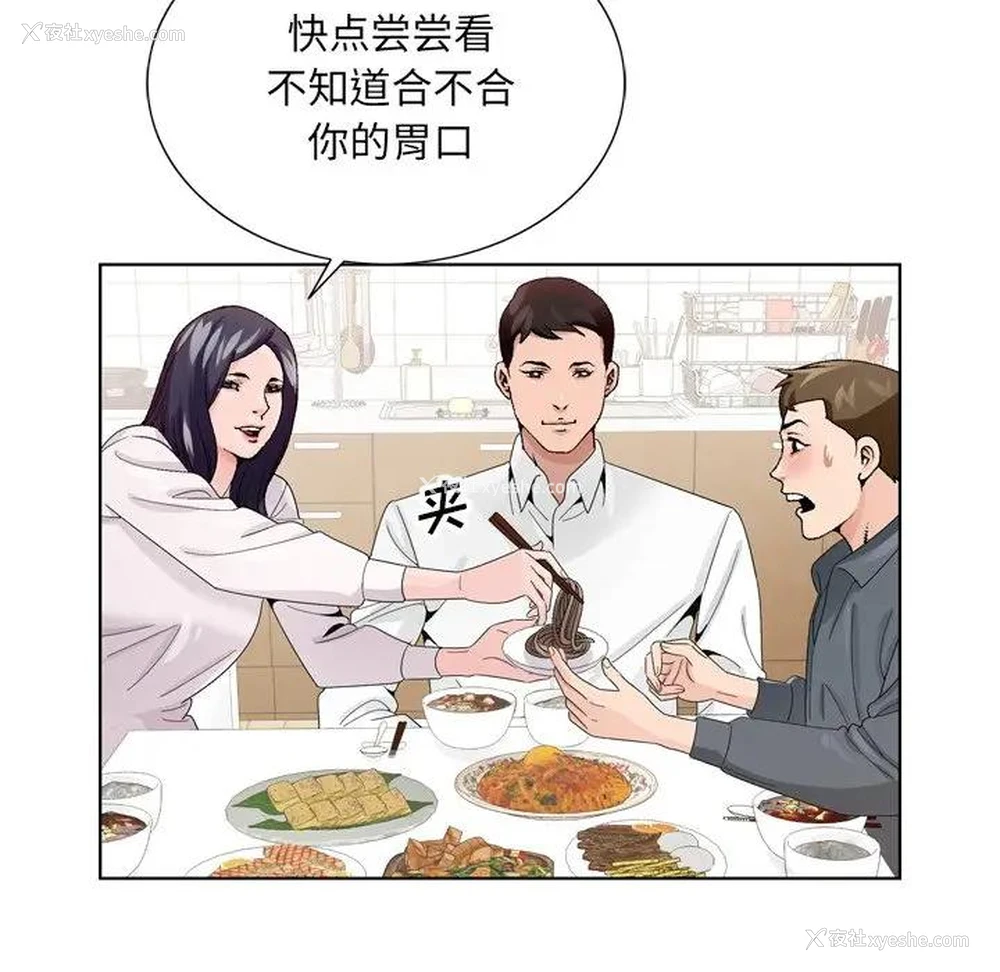 54P - 哥哥怀中的初恋（初恋变嫂嫂）