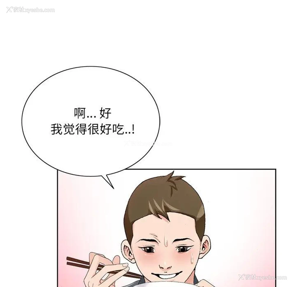 55P - 哥哥怀中的初恋（初恋变嫂嫂）