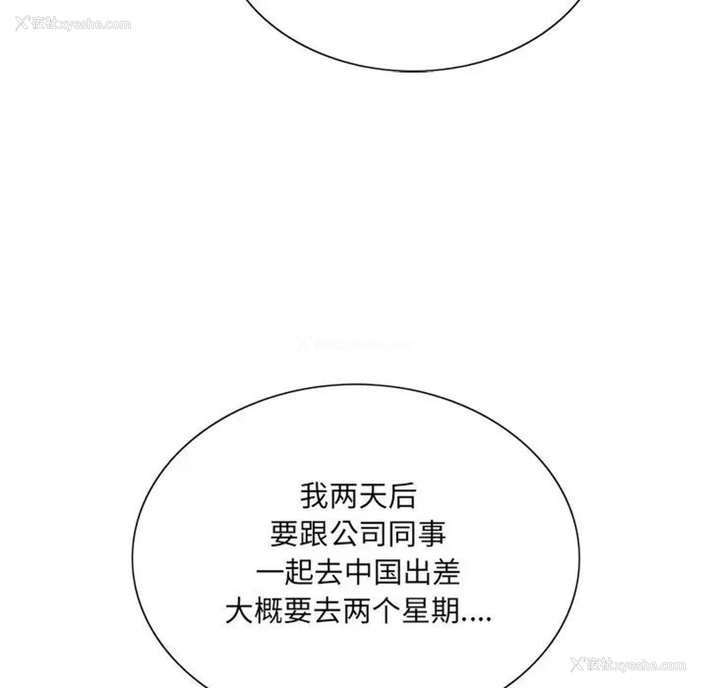 66P - 哥哥怀中的初恋（初恋变嫂嫂）