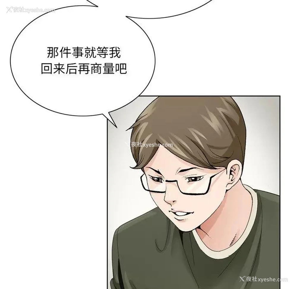 67P - 哥哥怀中的初恋（初恋变嫂嫂）