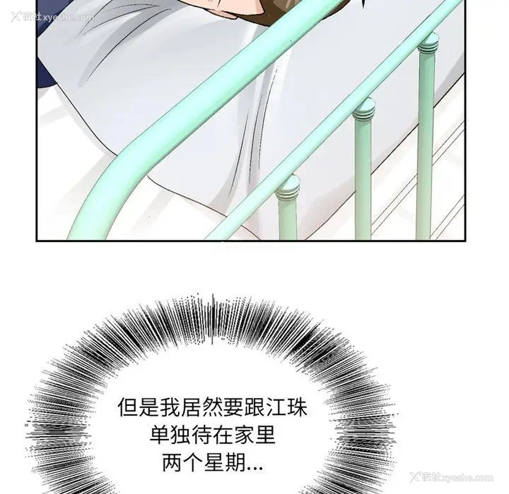 79P - 哥哥怀中的初恋（初恋变嫂嫂）
