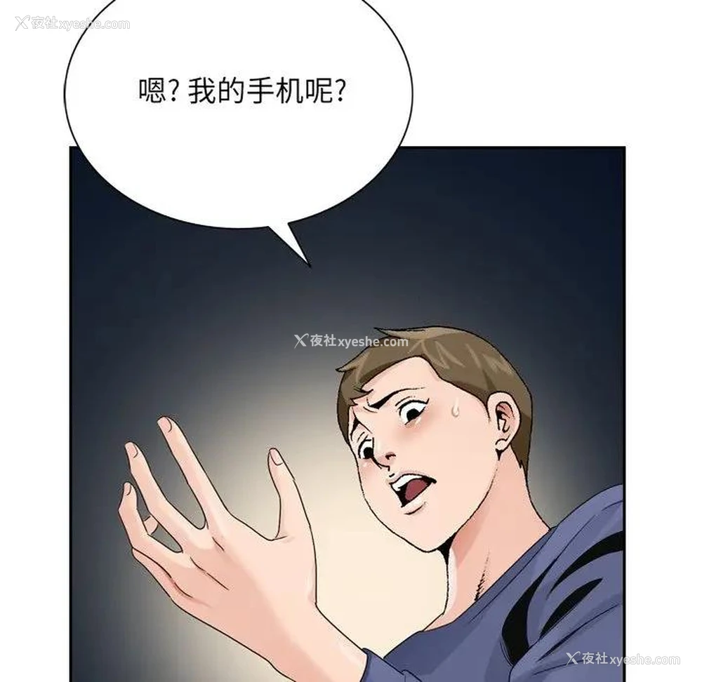 88P - 哥哥怀中的初恋（初恋变嫂嫂）