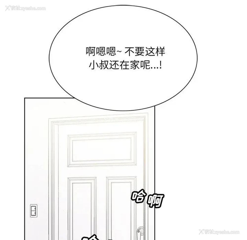 93P - 哥哥怀中的初恋（初恋变嫂嫂）