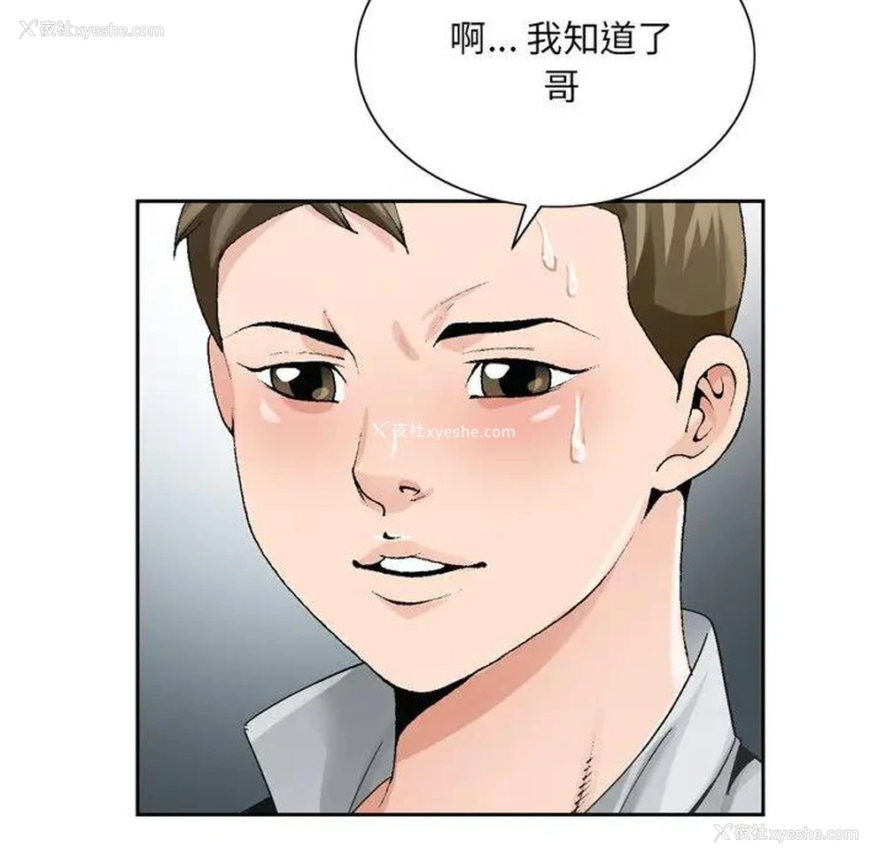 15P - 哥哥怀中的初恋（初恋变嫂嫂）