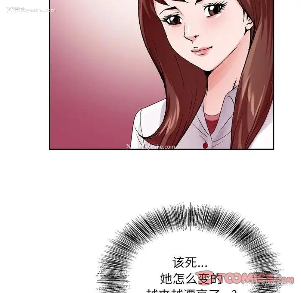 18P - 哥哥怀中的初恋（初恋变嫂嫂）