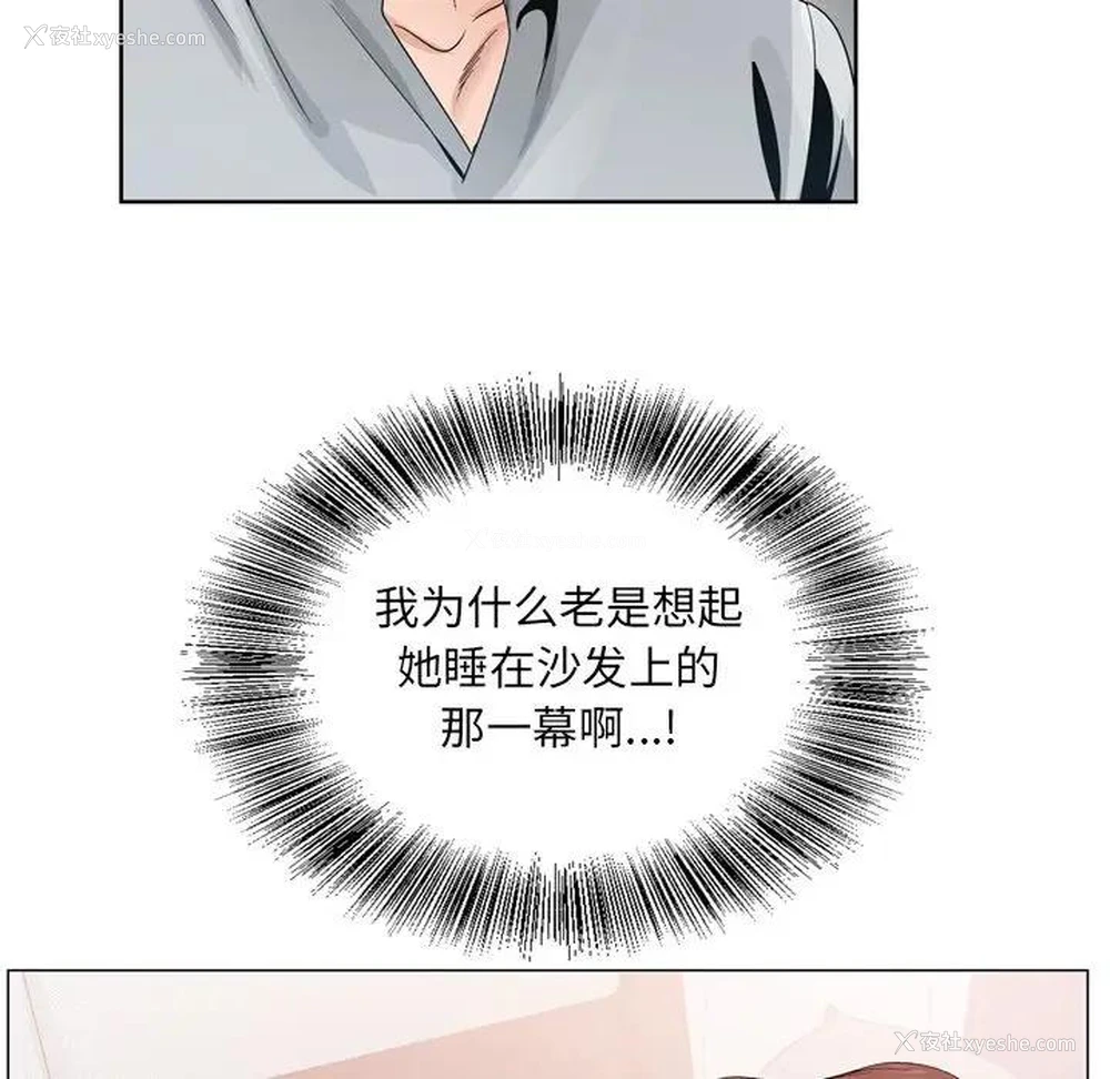 20P - 哥哥怀中的初恋（初恋变嫂嫂）