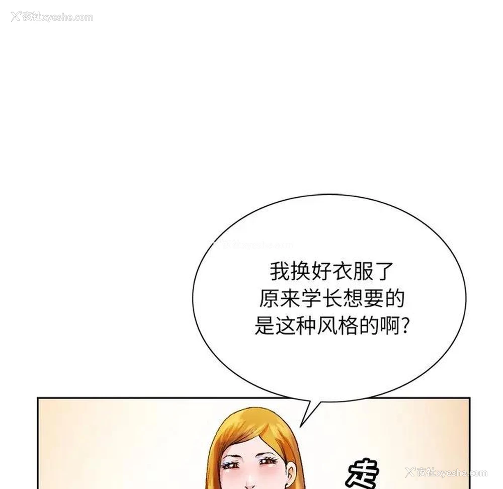 23P - 哥哥怀中的初恋（初恋变嫂嫂）