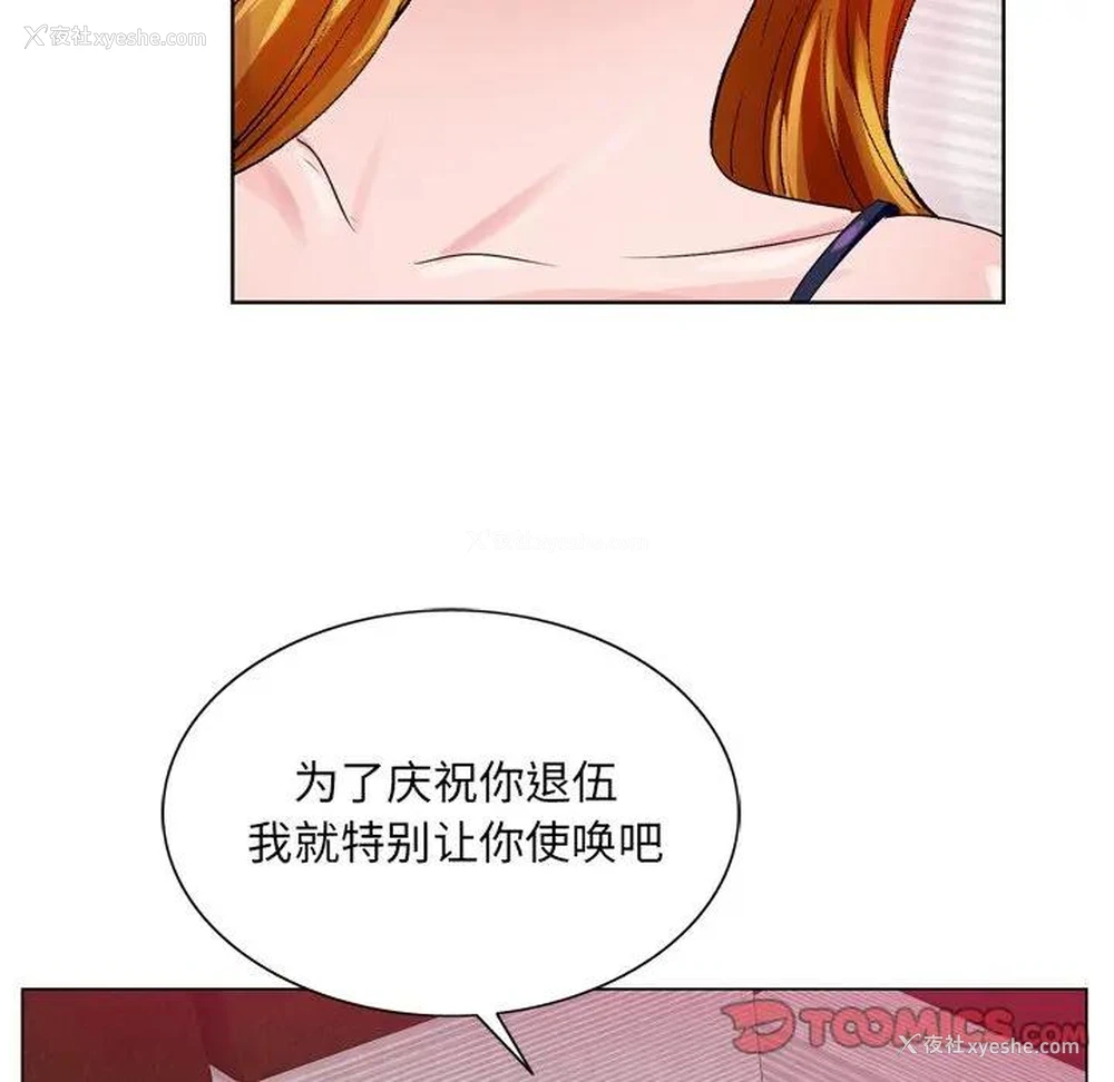 34P - 哥哥怀中的初恋（初恋变嫂嫂）