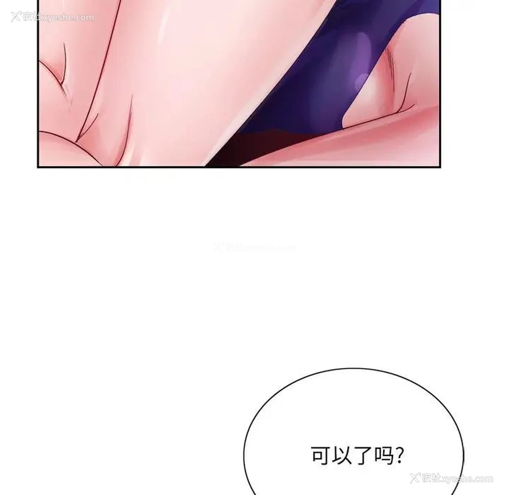 37P - 哥哥怀中的初恋（初恋变嫂嫂）