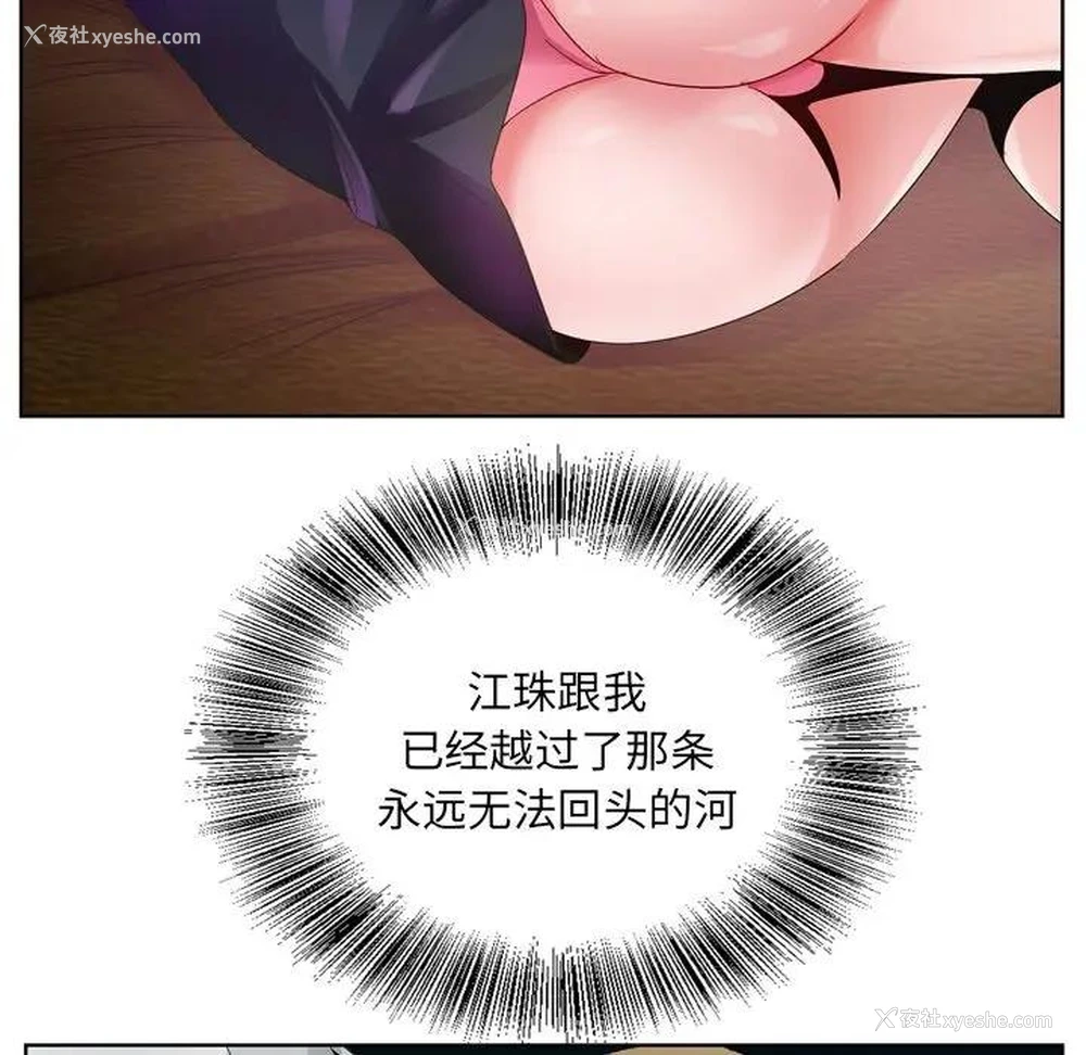 40P - 哥哥怀中的初恋（初恋变嫂嫂）