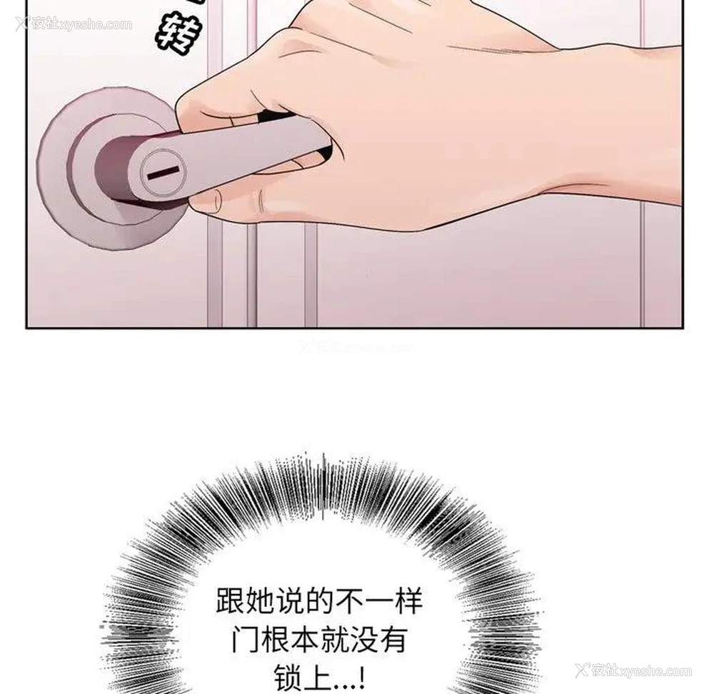 100P - 哥哥怀中的初恋（初恋变嫂嫂）