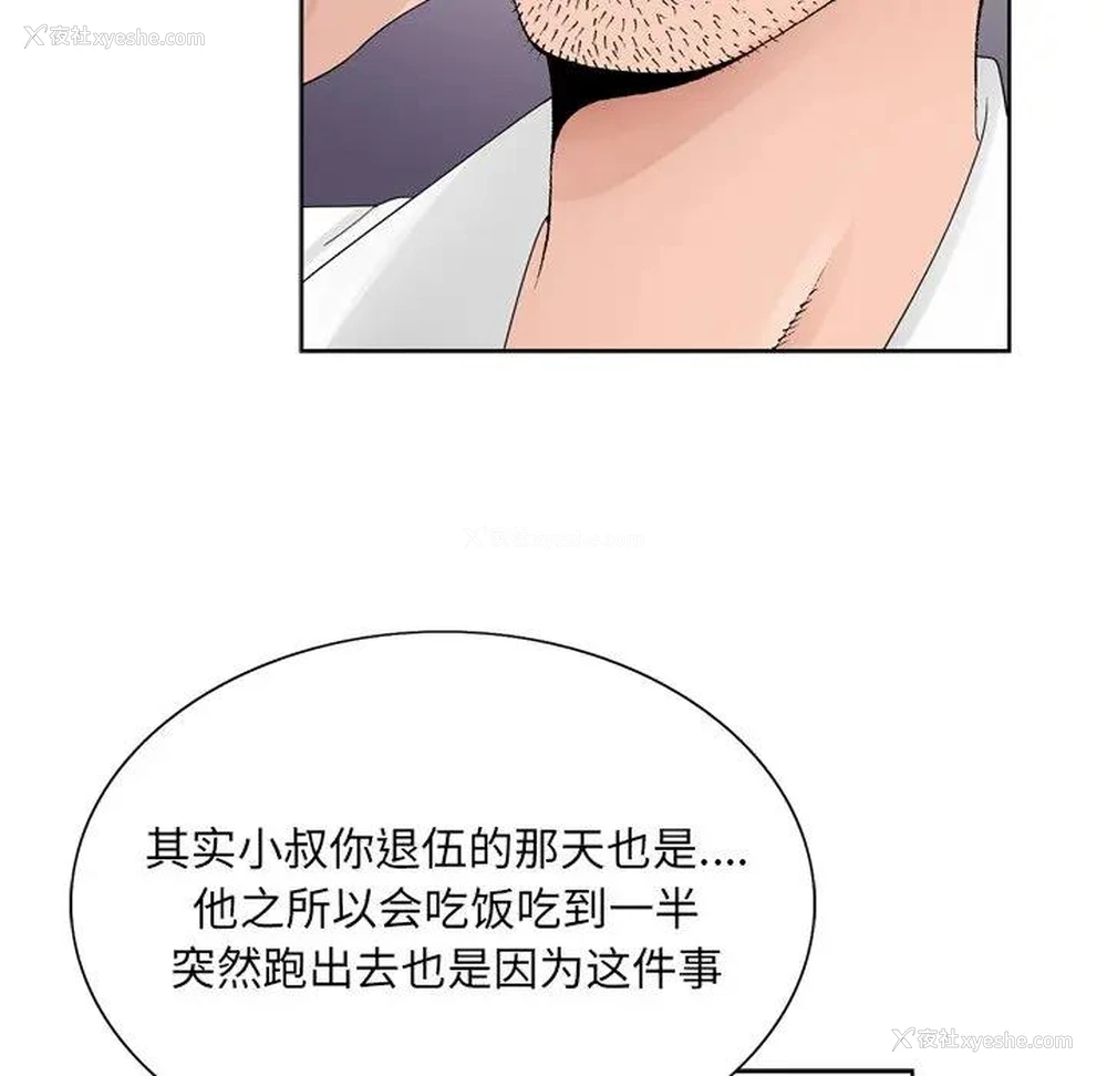 13P - 哥哥怀中的初恋（初恋变嫂嫂）