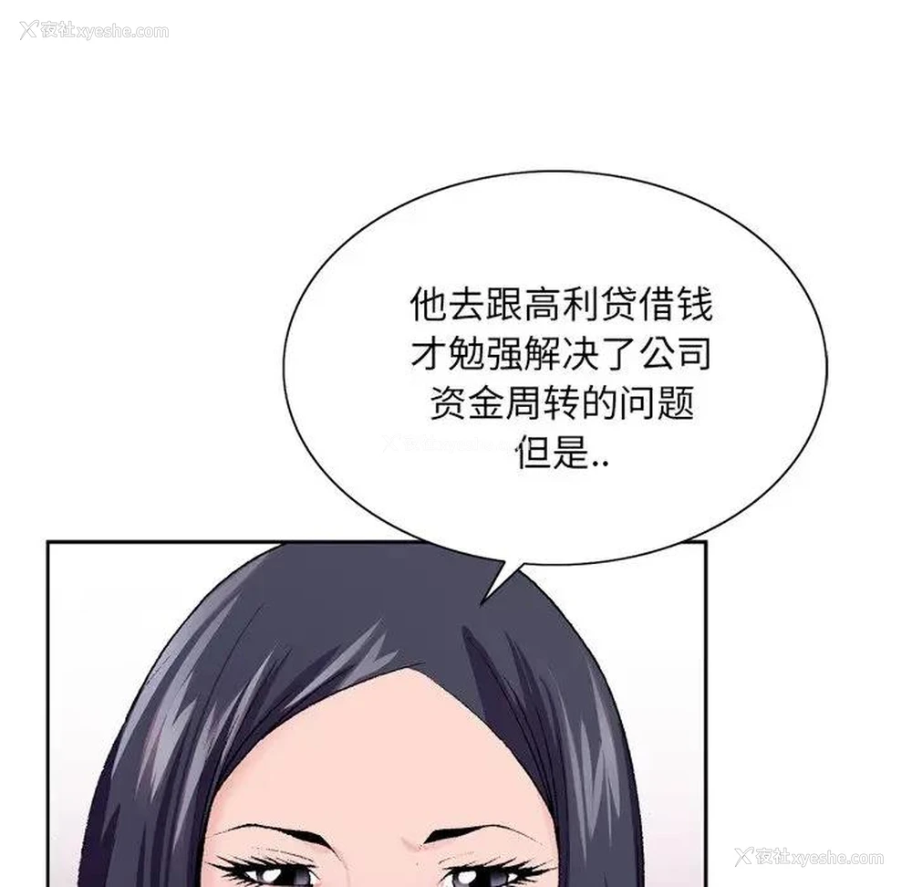 15P - 哥哥怀中的初恋（初恋变嫂嫂）