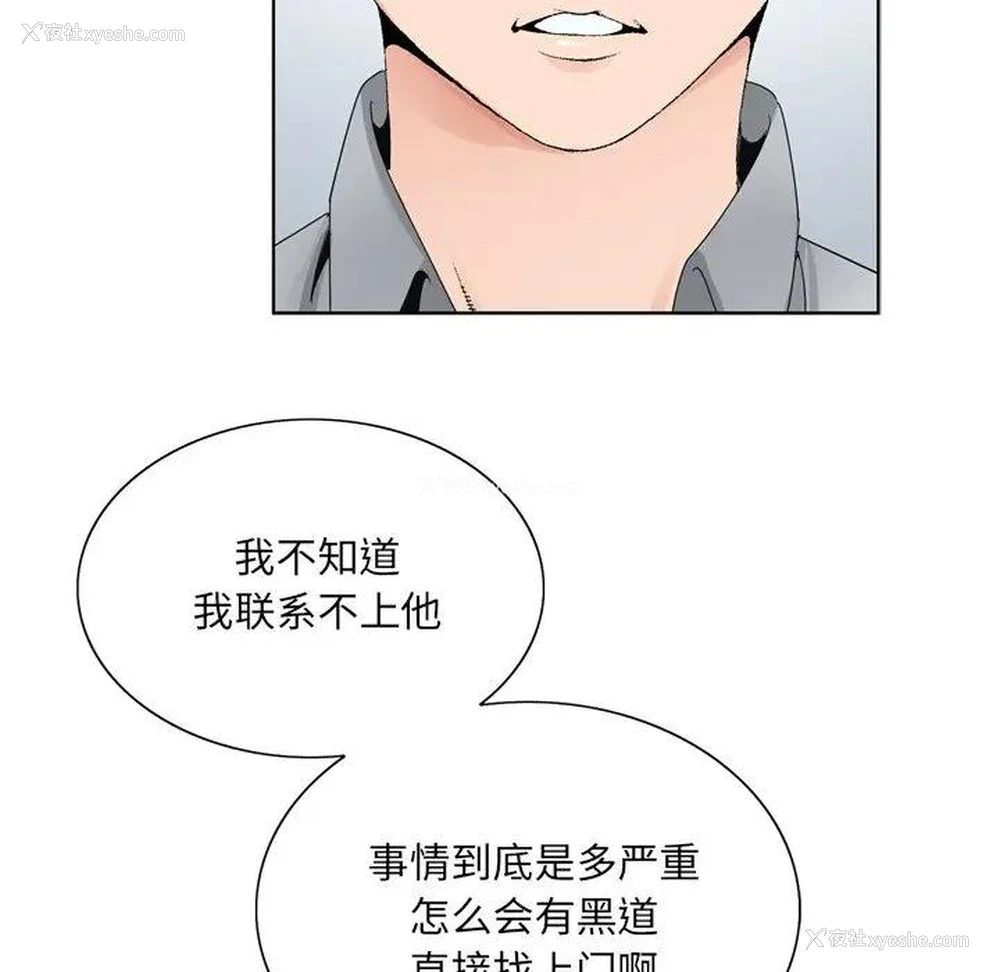 18P - 哥哥怀中的初恋（初恋变嫂嫂）