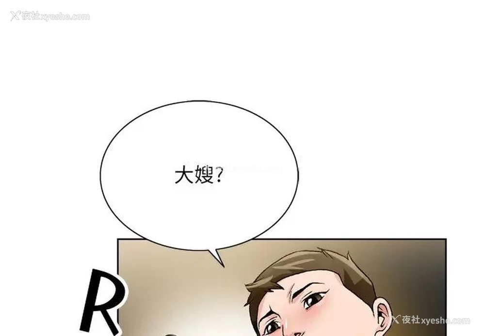 1P - 哥哥怀中的初恋（初恋变嫂嫂）