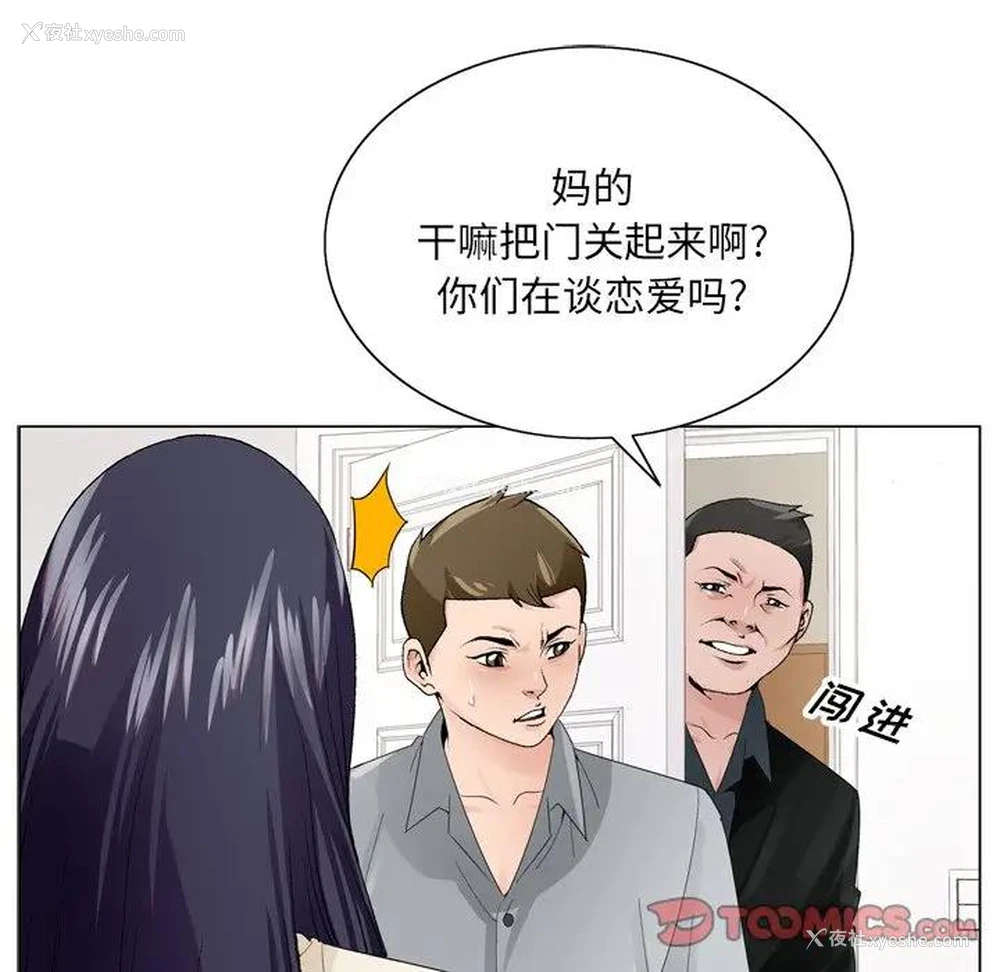 20P - 哥哥怀中的初恋（初恋变嫂嫂）