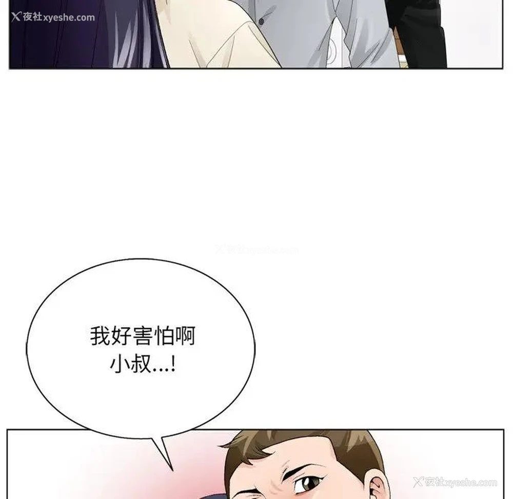 21P - 哥哥怀中的初恋（初恋变嫂嫂）