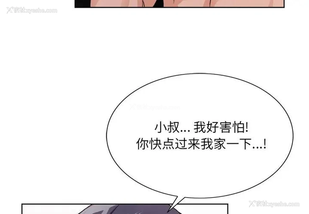 3P - 哥哥怀中的初恋（初恋变嫂嫂）