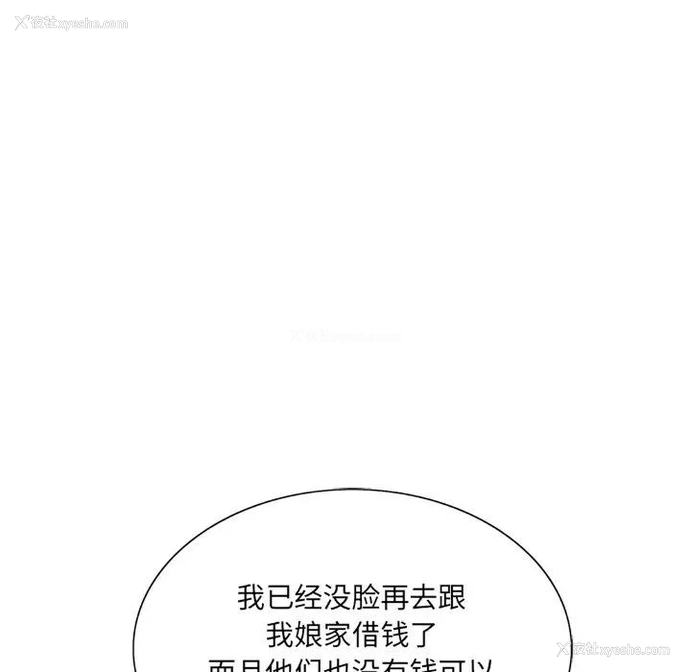 51P - 哥哥怀中的初恋（初恋变嫂嫂）