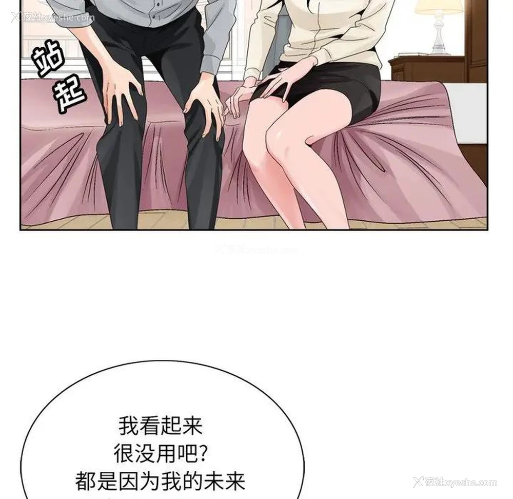 58P - 哥哥怀中的初恋（初恋变嫂嫂）