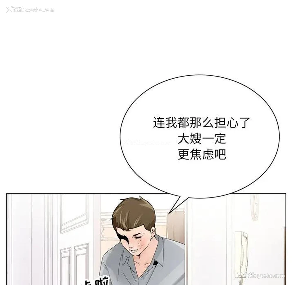 62P - 哥哥怀中的初恋（初恋变嫂嫂）