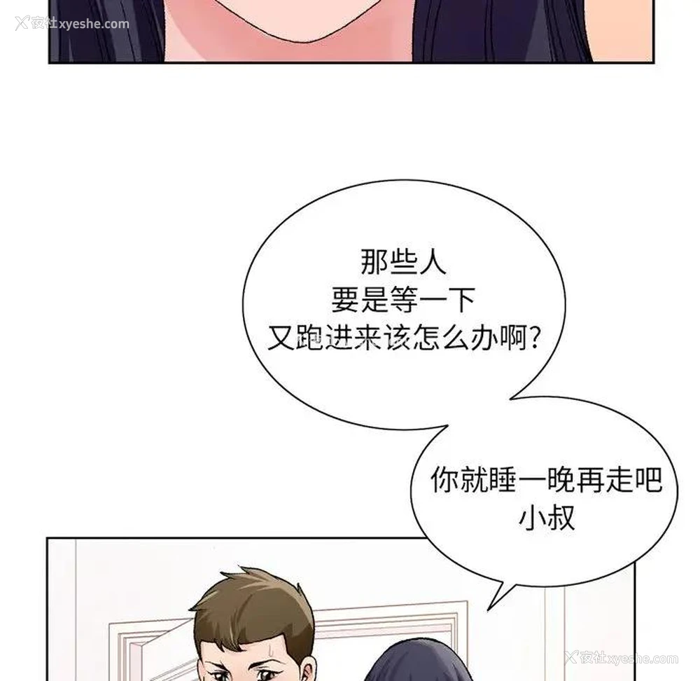 66P - 哥哥怀中的初恋（初恋变嫂嫂）