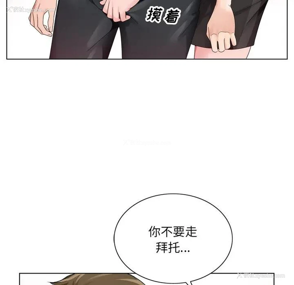 69P - 哥哥怀中的初恋（初恋变嫂嫂）