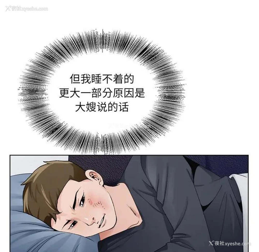 78P - 哥哥怀中的初恋（初恋变嫂嫂）