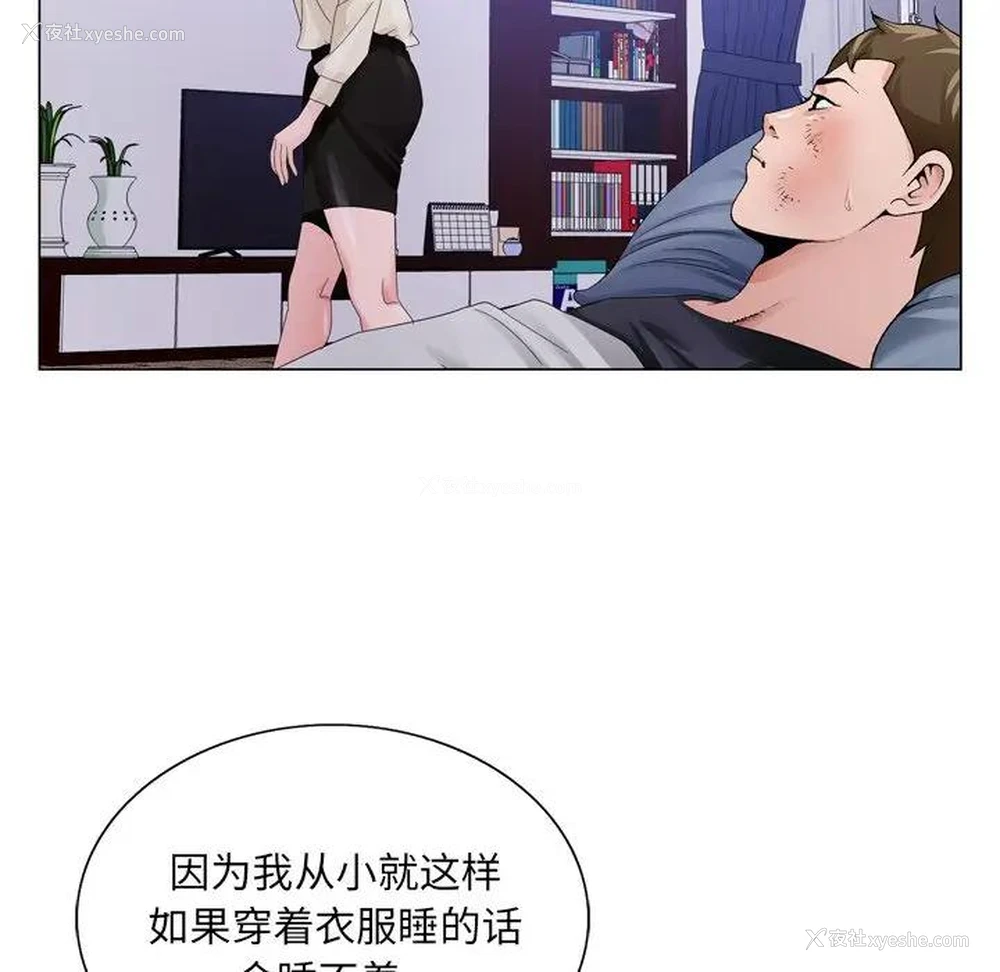 83P - 哥哥怀中的初恋（初恋变嫂嫂）