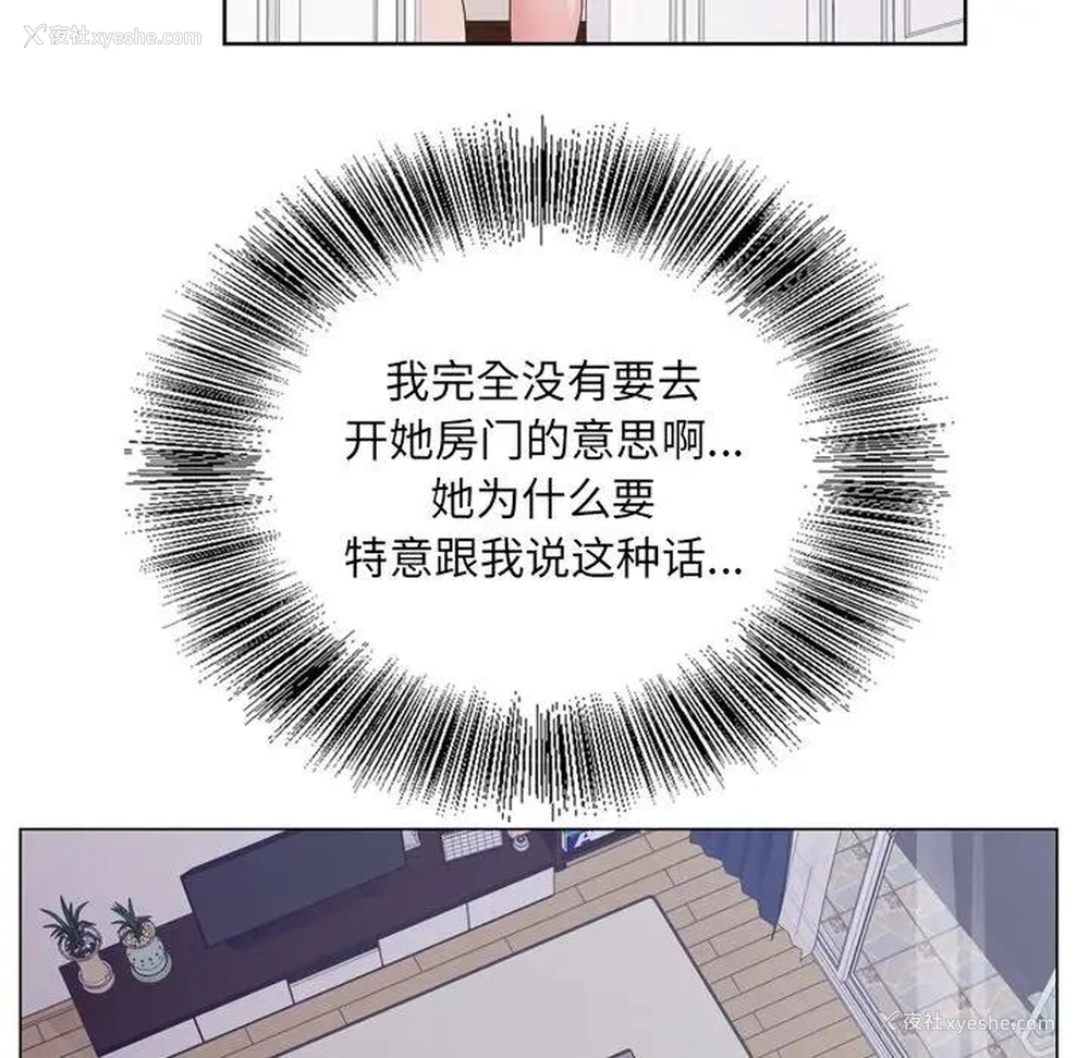 87P - 哥哥怀中的初恋（初恋变嫂嫂）