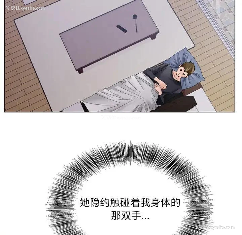 88P - 哥哥怀中的初恋（初恋变嫂嫂）
