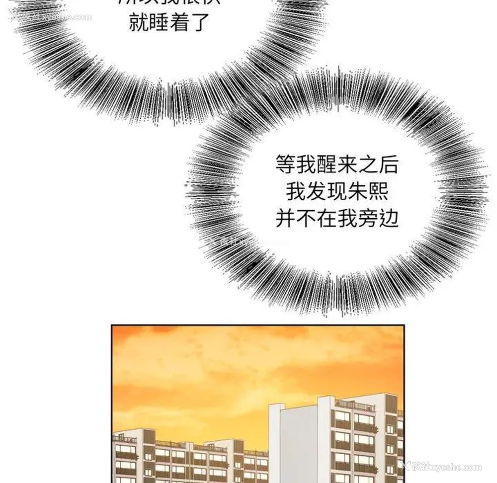 110P - 哥哥怀中的初恋（初恋变嫂嫂）
