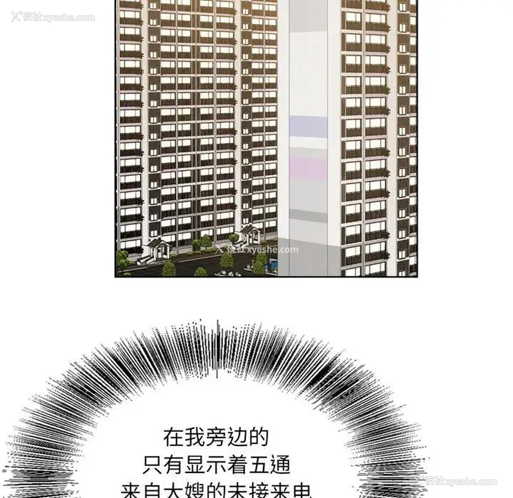 111P - 哥哥怀中的初恋（初恋变嫂嫂）
