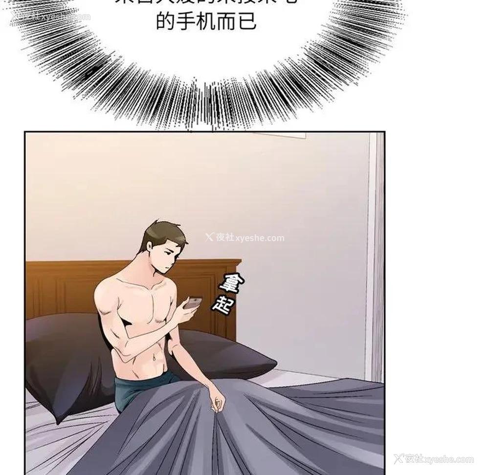 112P - 哥哥怀中的初恋（初恋变嫂嫂）
