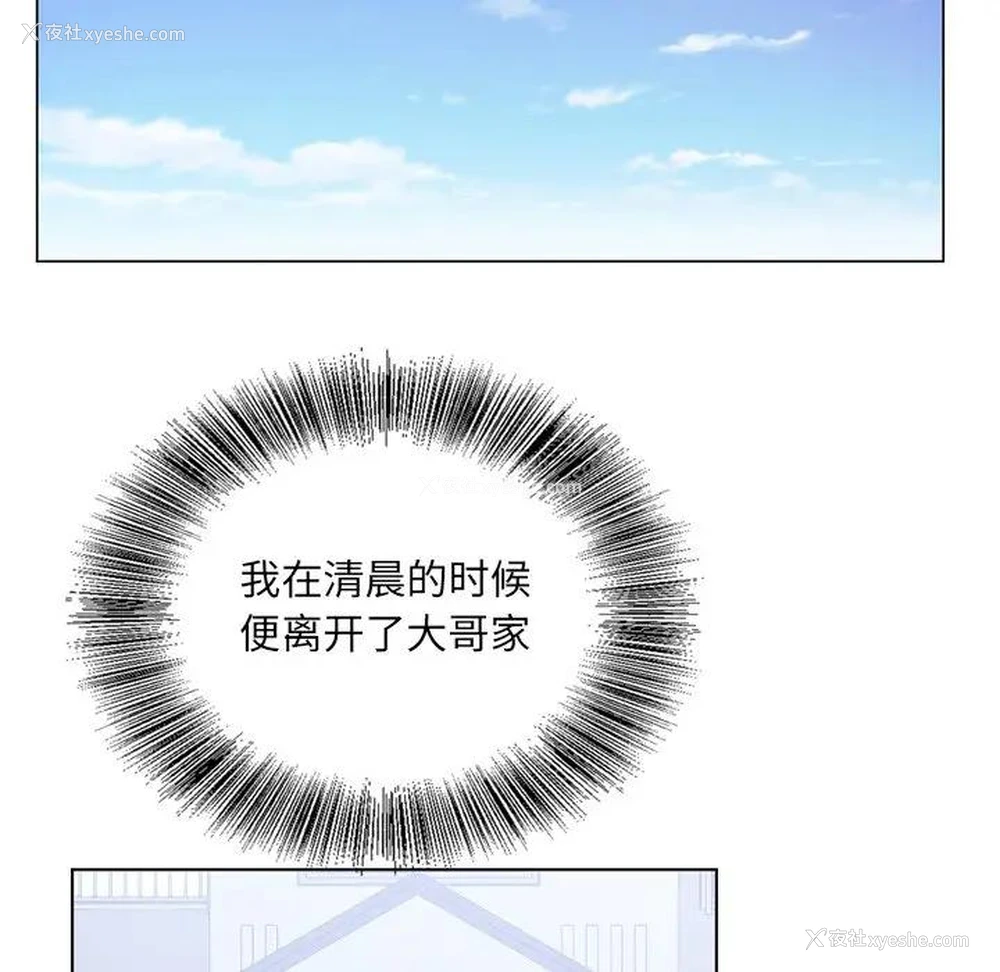 11P - 哥哥怀中的初恋（初恋变嫂嫂）