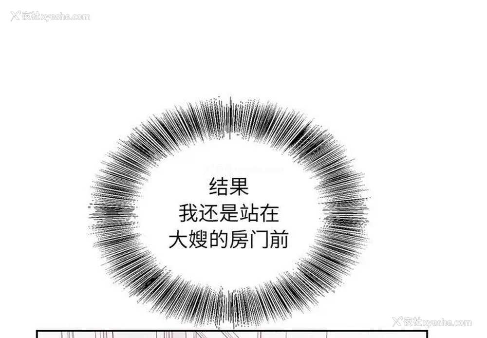 1P - 哥哥怀中的初恋（初恋变嫂嫂）