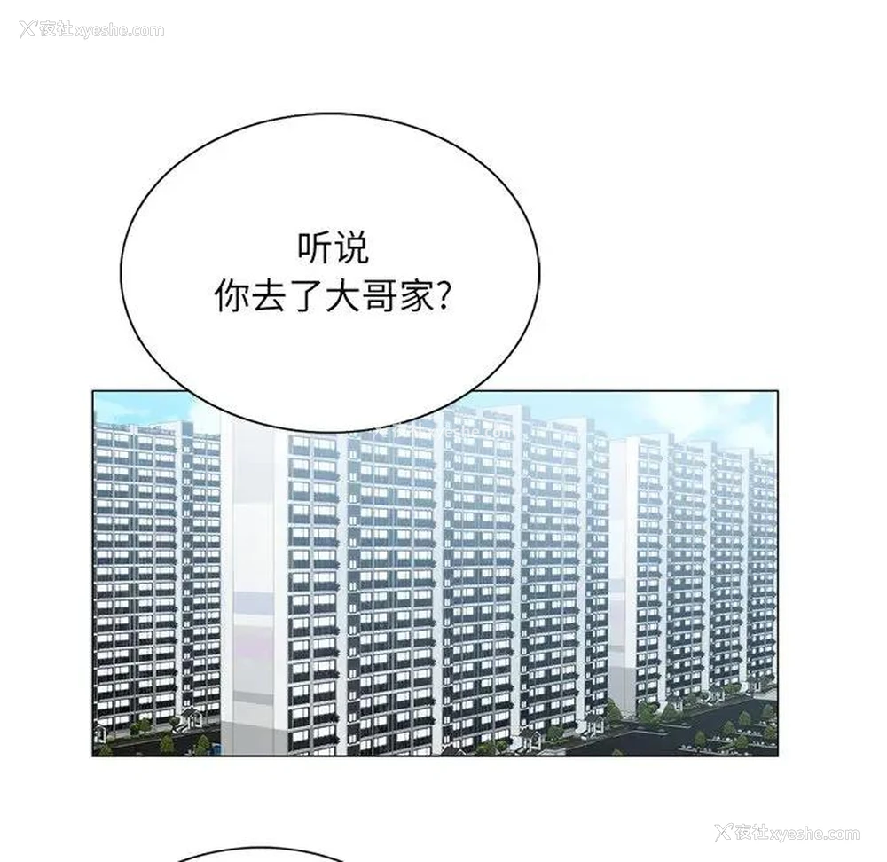 23P - 哥哥怀中的初恋（初恋变嫂嫂）